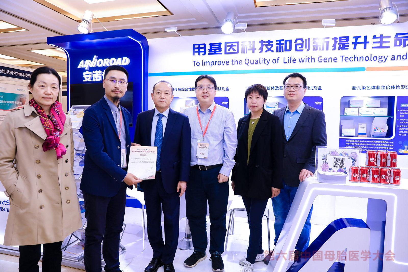用基因科技和创新提升生命品质｜第六届母胎医学大会尊龙凯时专题卫星会精彩回顾 ！